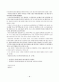 2000년 통신질서확립법 반대운동 백서 56페이지