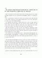 2000년 통신질서확립법 반대운동 백서 57페이지