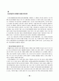 2000년 통신질서확립법 반대운동 백서 60페이지
