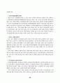 2000년 통신질서확립법 반대운동 백서 61페이지