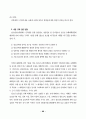 2000년 통신질서확립법 반대운동 백서 71페이지