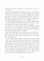 2000년 통신질서확립법 반대운동 백서 72페이지