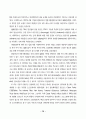 2000년 통신질서확립법 반대운동 백서 74페이지