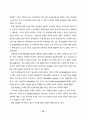 2000년 통신질서확립법 반대운동 백서 75페이지