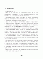 2000년 통신질서확립법 반대운동 백서 78페이지