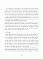 2000년 통신질서확립법 반대운동 백서 79페이지