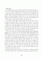 2000년 통신질서확립법 반대운동 백서 81페이지