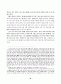 2000년 통신질서확립법 반대운동 백서 84페이지