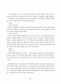 2000년 통신질서확립법 반대운동 백서 93페이지