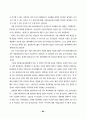 2000년 통신질서확립법 반대운동 백서 96페이지