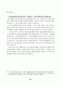 2000년 통신질서확립법 반대운동 백서 97페이지