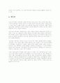 사회과학과 역사학 7페이지