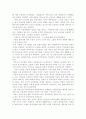 키부츠와 그들의 교육 2페이지
