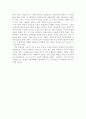 키부츠와 그들의 교육 3페이지