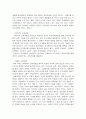 러시아의 리쩨이 교육 2페이지