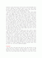 미국의 명문 초트 로즈메리 홀 3페이지