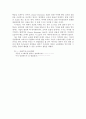 미국의 명문 초트 로즈메리 홀 4페이지