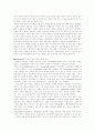 영국의 자유주의교육 썸머힐의 내용과 감상 3페이지