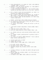 성취동기의 측정 5페이지