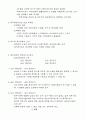 만족-동기-수행의 관계 2페이지