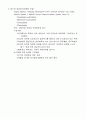 동기와 조직행동 8페이지