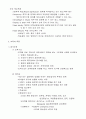 직무동기 영향요인 3페이지