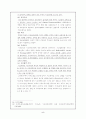 주부의 시간관리행동 5페이지