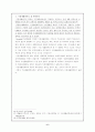 주부의 시간관리행동 6페이지