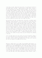 어느 시골신부의 일기(베르나노스) 2페이지