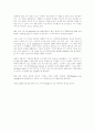 어느 시골신부의 일기(베르나노스) 4페이지