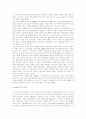 [비즈니스/경제] 한국의 외환위기  3페이지