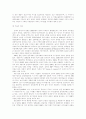[비즈니스/경제] 한국의 외환위기  6페이지