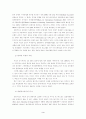 한국 금융위기의 원인과 대책 3페이지
