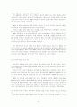 한국 금융위기의 원인과 대책 7페이지