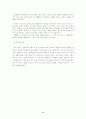 한국 금융위기의 원인과 대책 8페이지