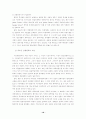 한국 금융위기의 원인과 대책 18페이지