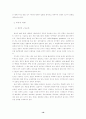 한국 금융위기의 원인과 대책 19페이지