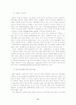 한국 금융위기의 원인과 대책 21페이지