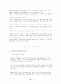 한국 금융위기의 원인과 대책 22페이지