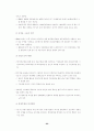 한국 금융위기의 원인과 대책 23페이지