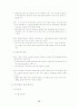 한국 금융위기의 원인과 대책 24페이지
