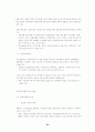 한국 금융위기의 원인과 대책 25페이지