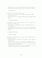 한국 금융위기의 원인과 대책 27페이지