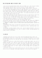 한글의유래 4페이지
