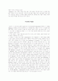 극작품 분석 레포트 2페이지