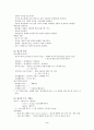 광고에 대한 총정리 5페이지