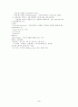 광고에 대한 총정리 6페이지