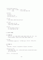 광고에 대한 총정리 8페이지