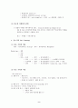 광고에 대한 총정리 9페이지
