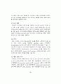 웹 기반기술 표준연구 및 표준수용 44페이지
